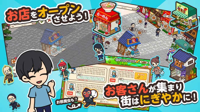 箱庭商店