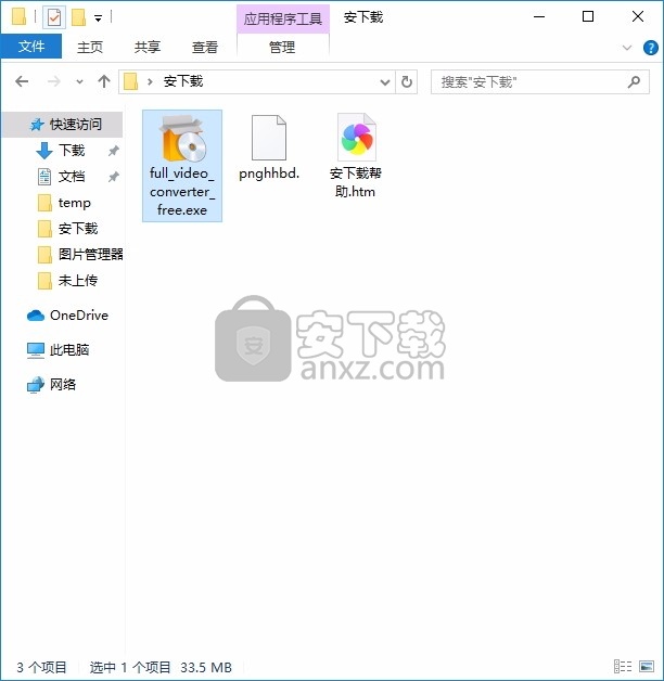 Full Video Converter(视频文件格式转换与编辑工具)