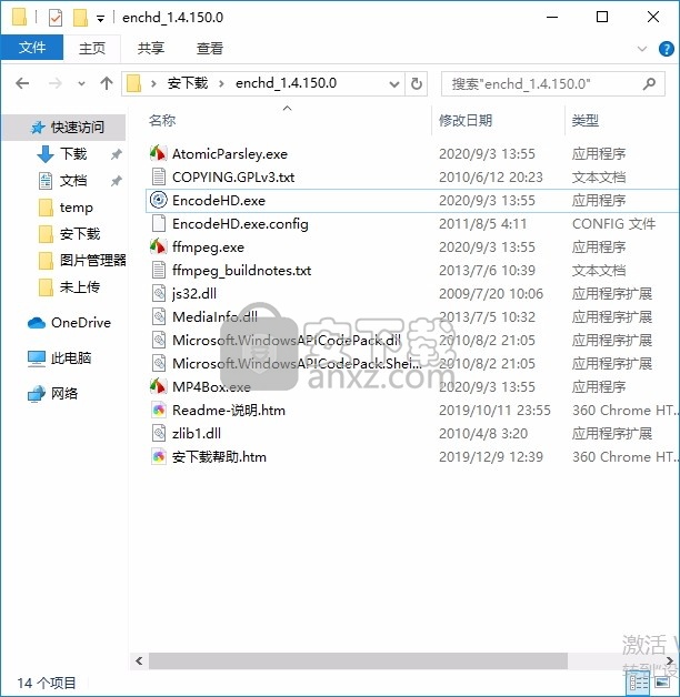 EncodeHD(多功能视频文件格式转换工具)