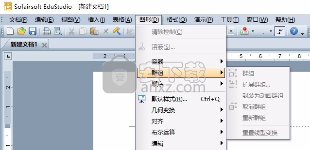 EduStudio(办公文档编辑器)