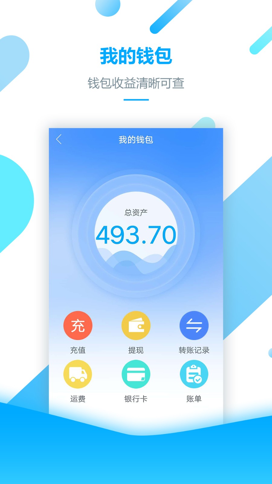 彬峰快运司机的图册
