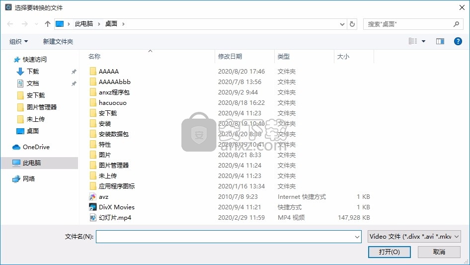 DivX Converter(多功能视频格式转换工具)