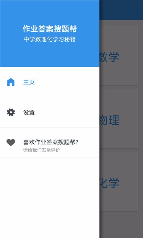 作业答案搜题帮(3)