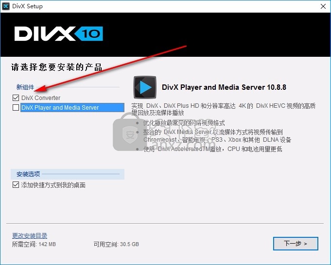 DivX Converter(多功能视频格式转换工具)