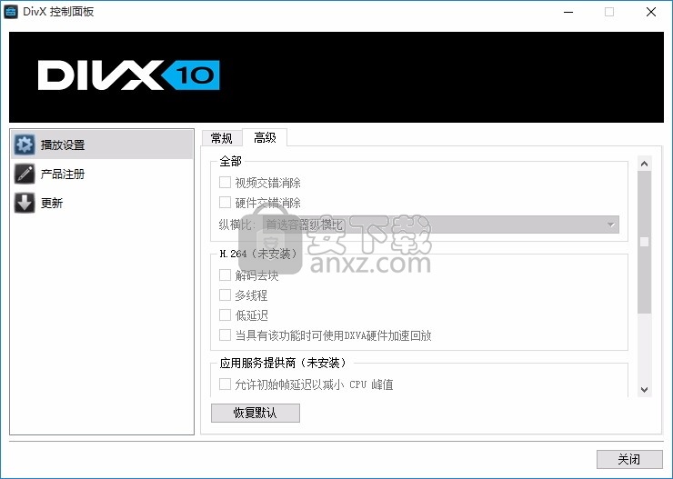 DivX Media Server(多功能媒体服务器)