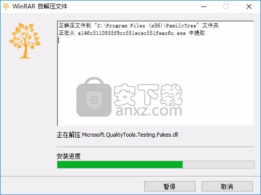 家谱国际修谱王(家谱树制作工具)