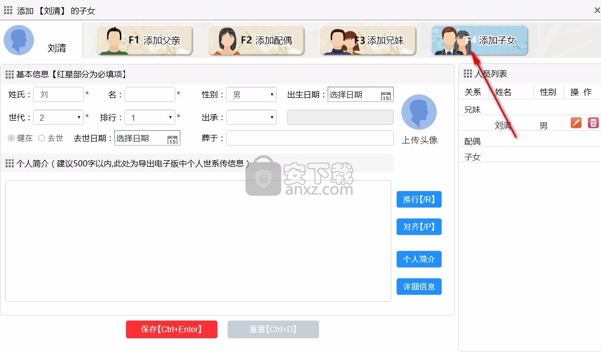 家谱国际修谱王(家谱树制作工具)
