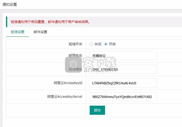 pay-crm-osc(会付刷脸支付系统)