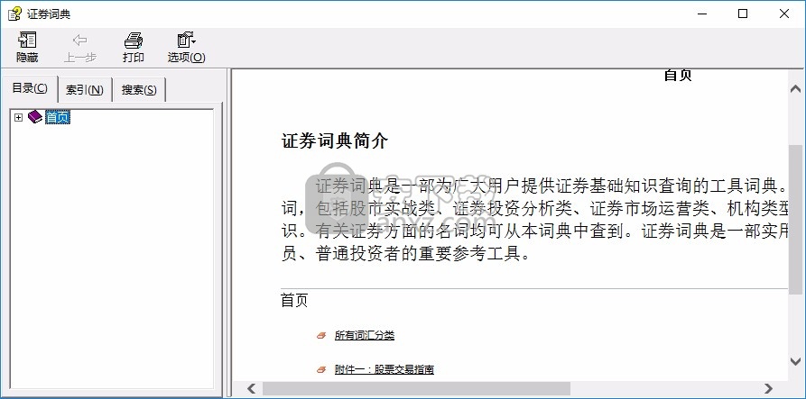证券词典(证券名词术语介绍)