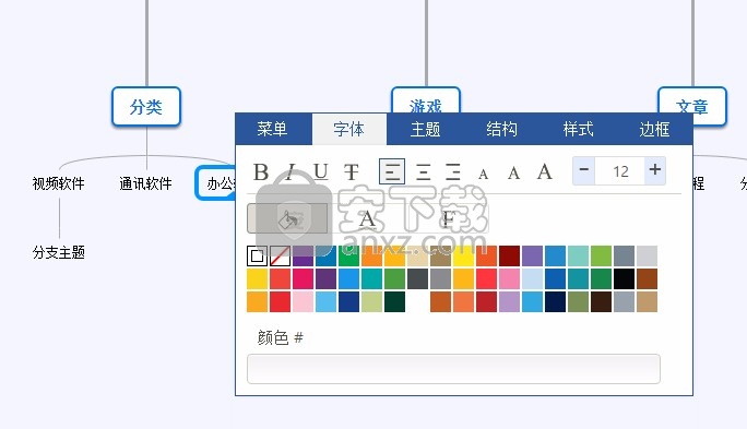 迅捷思维导图软件