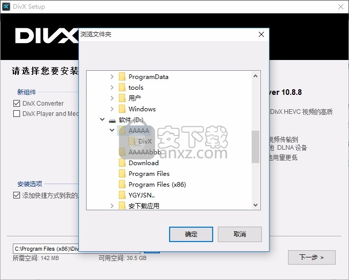 DivX Converter(多功能视频格式转换工具)