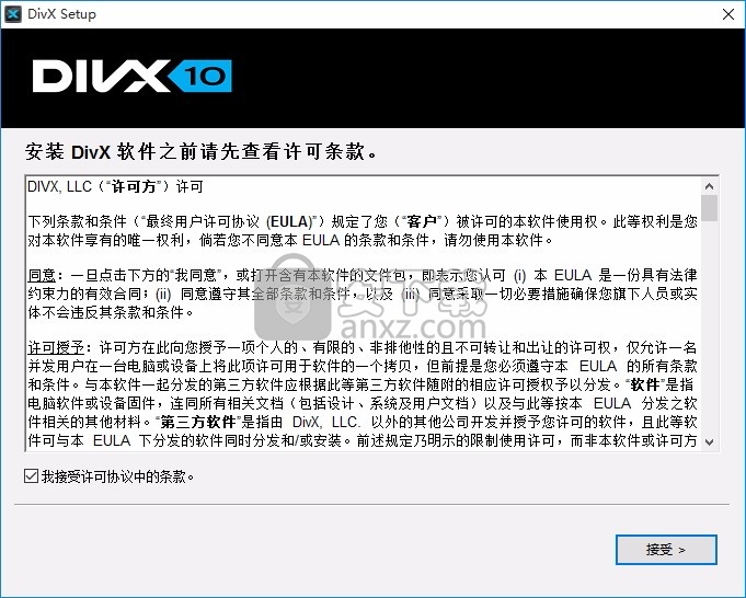 DivX Media Server(多功能媒体服务器)