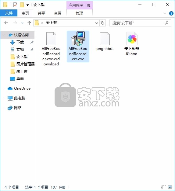 Free Sound Recorder(多功能音频记录工具)