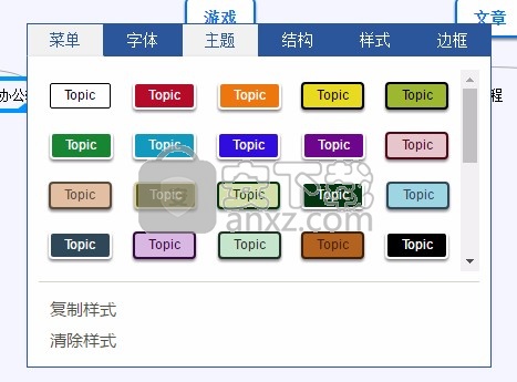 迅捷思维导图软件