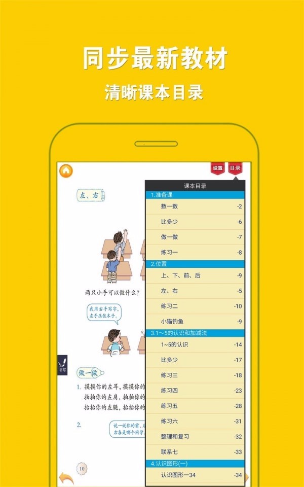 人教小学数学一下台州软件开发自学入门教程