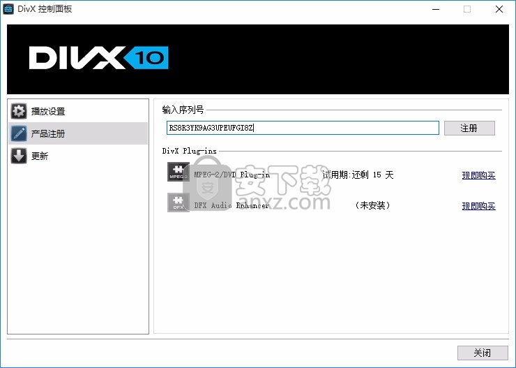 DivX Converter(多功能视频格式转换工具)