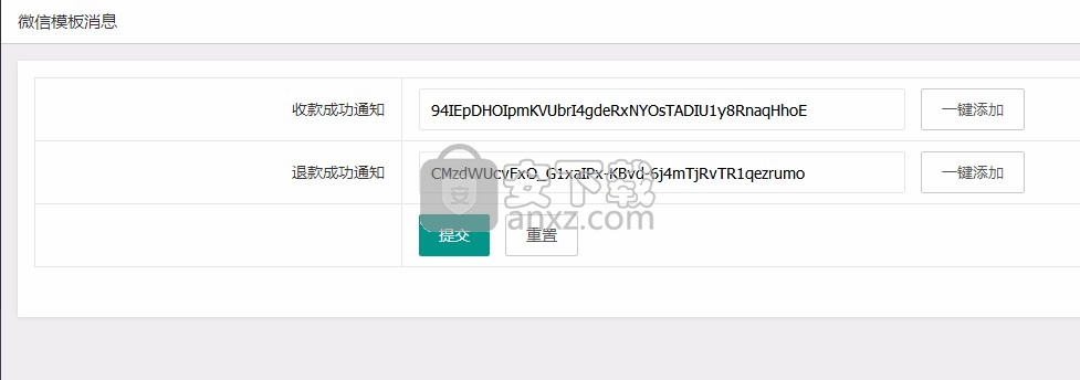 pay-crm-osc(会付刷脸支付系统)