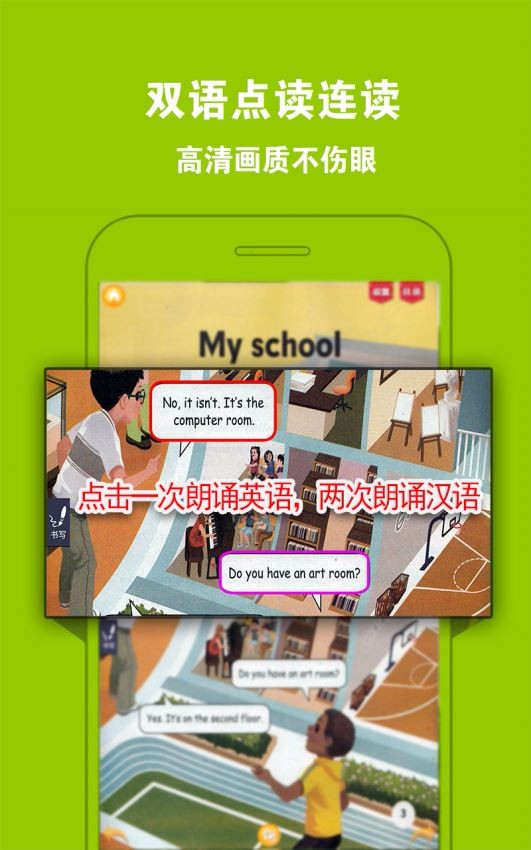 PEP小学英语四下(3)