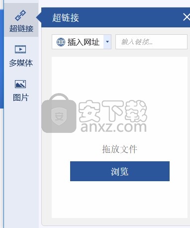 迅捷思维导图软件