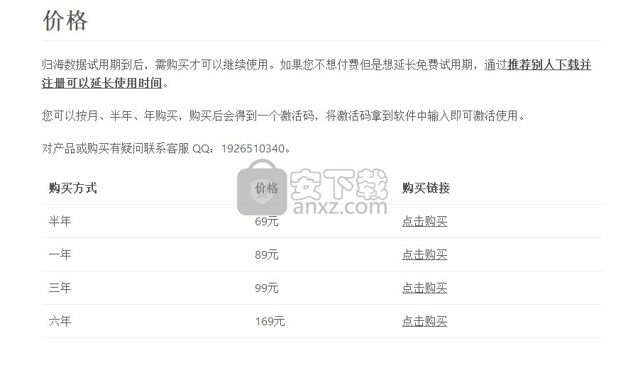 归海数据个人版(硬盘文件搜索软件)