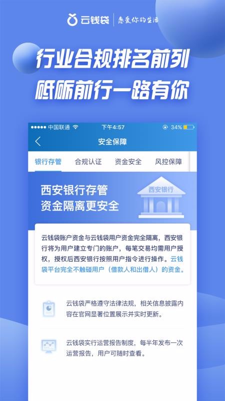 云钱袋庆阳城市app开发