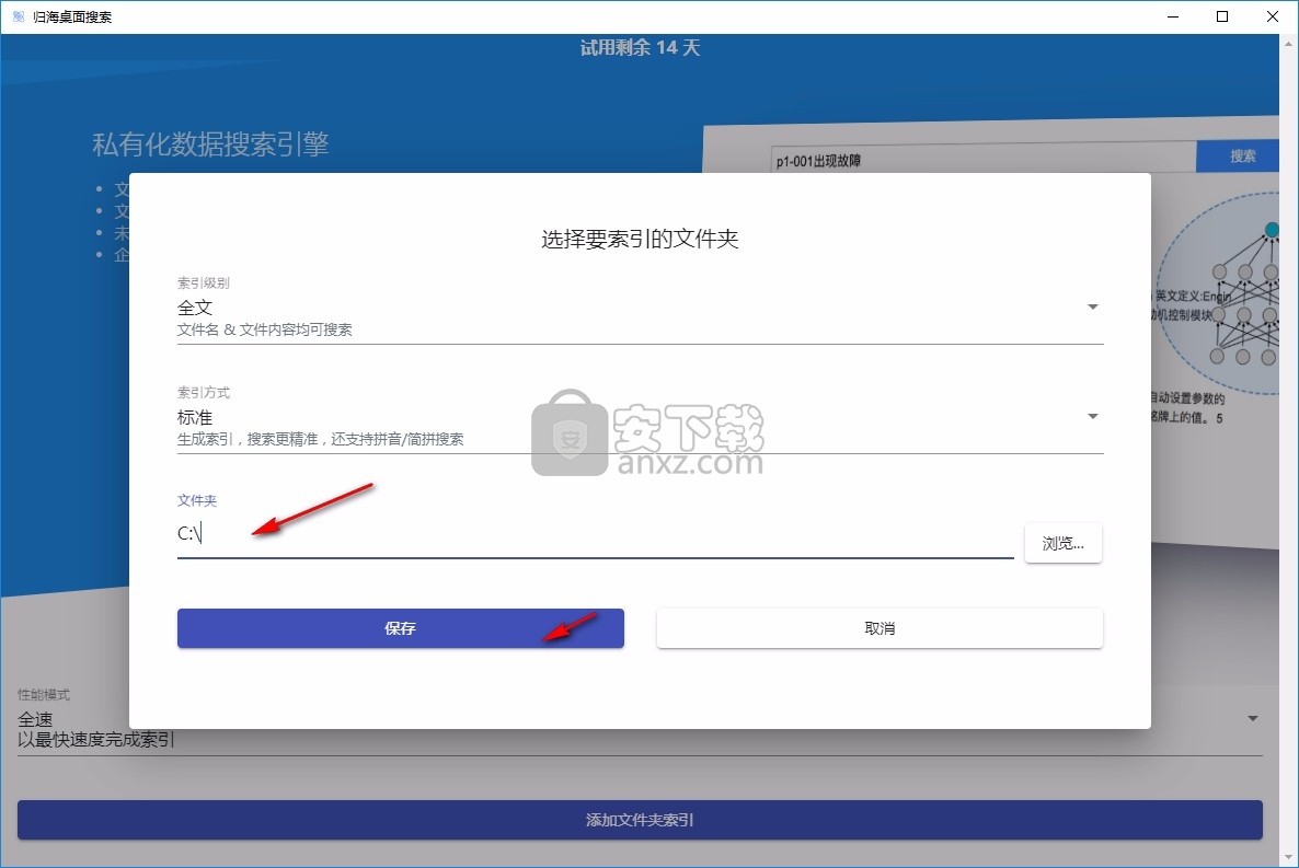 归海数据个人版(硬盘文件搜索软件)