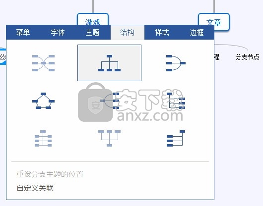 迅捷思维导图软件