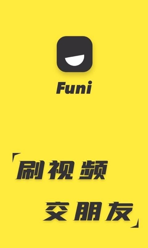 Funi长沙精通app开发