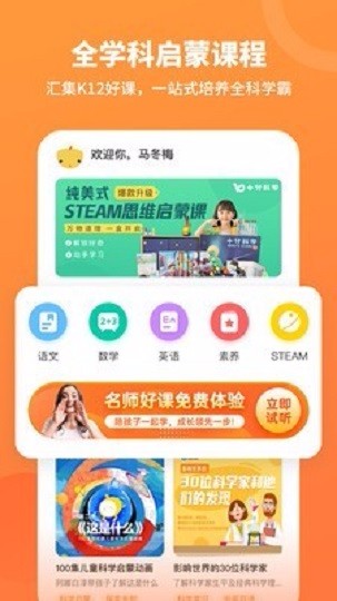 名师课堂南京安卓app开发公司
