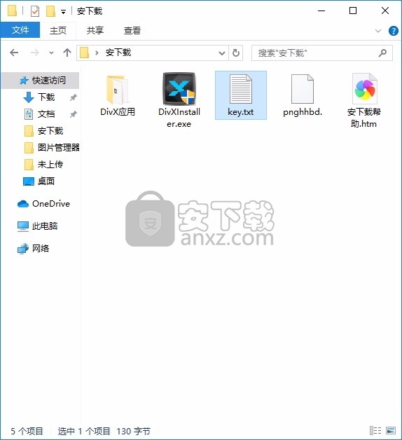 DivX Converter(多功能视频格式转换工具)