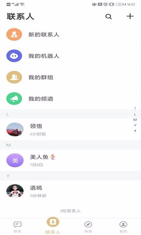 语闻