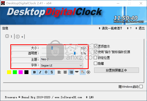 DesktopDigitalClock(桌面数字时钟)