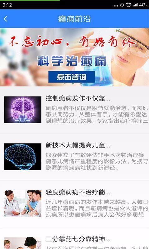 北京军海癫痫病医院南京苹果app开发费用