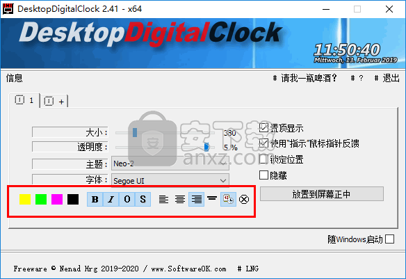 DesktopDigitalClock(桌面数字时钟)