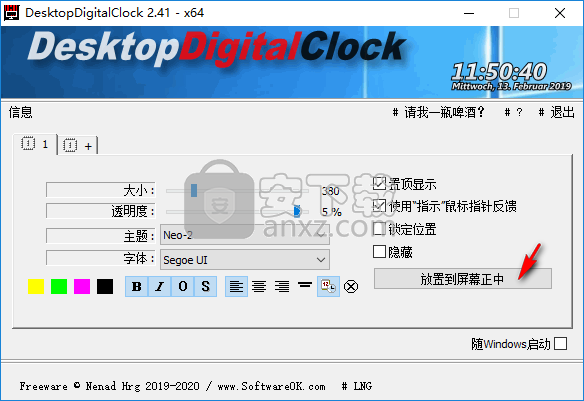 DesktopDigitalClock(桌面数字时钟)