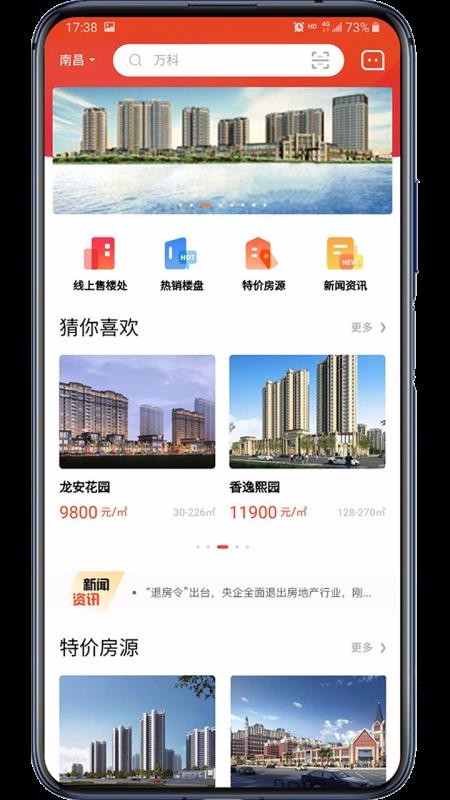 福物通安阳开发手机app