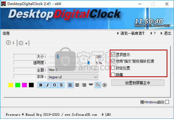 DesktopDigitalClock(桌面数字时钟)