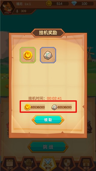 福尼逗恶龙