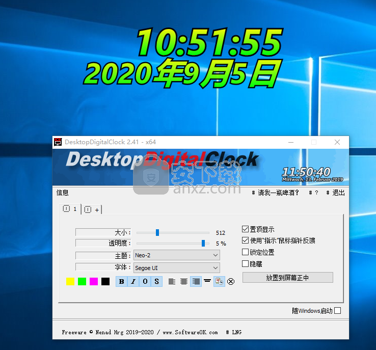 DesktopDigitalClock(桌面数字时钟)