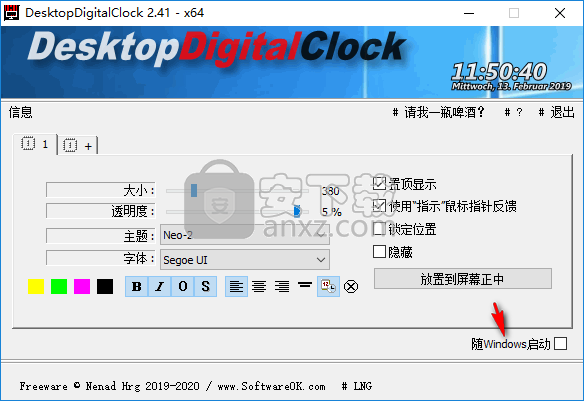 DesktopDigitalClock(桌面数字时钟)