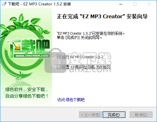 EZ MP3 Creator(CD翻录工具)