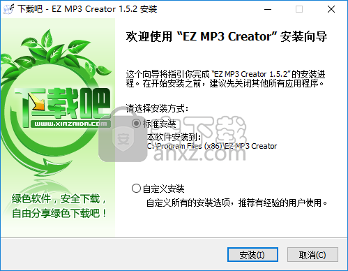 EZ MP3 Creator(CD翻录工具)