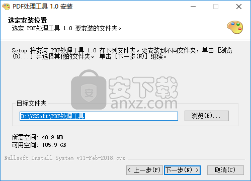 PDF处理工具