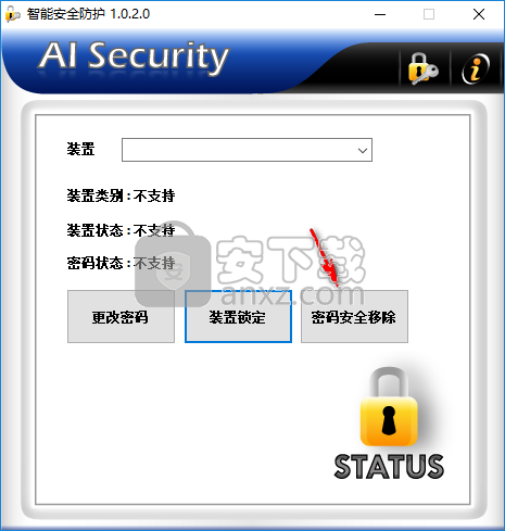 AI Security(U盘加解密工具)