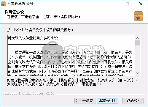 甘肃教学通