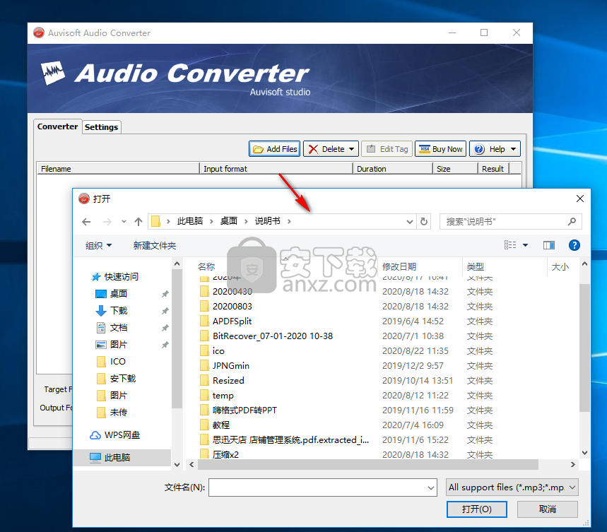 Auvisoft Audio Converter(音频格式转换器)