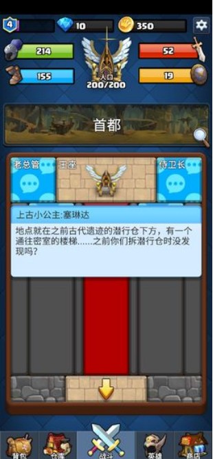 王国复兴