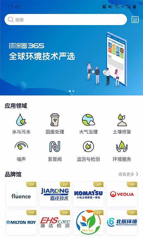 环保圈365