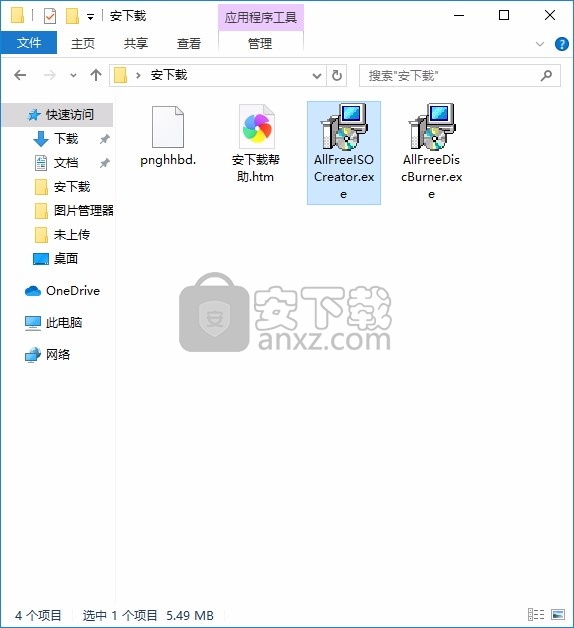 All Free ISO Creator(多功能ISO创建工具)