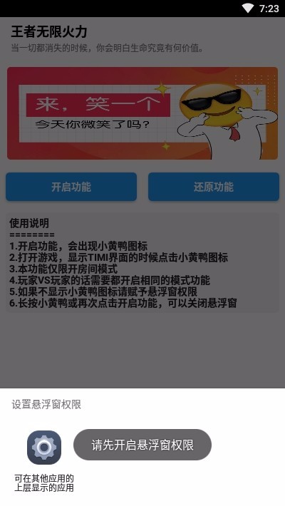 王者无限火力(2)